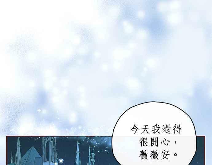 大公殿下，这是个误会漫画,第6话5图