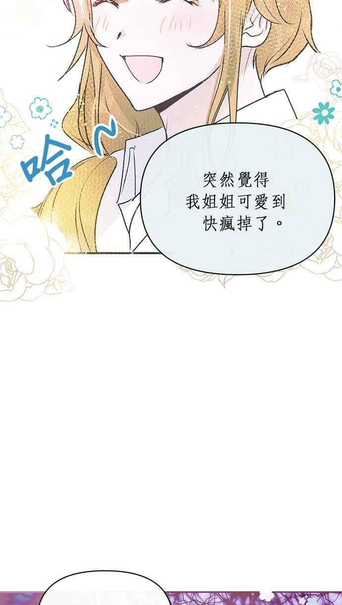 大公殿下，这是个误会漫画,第10话4图