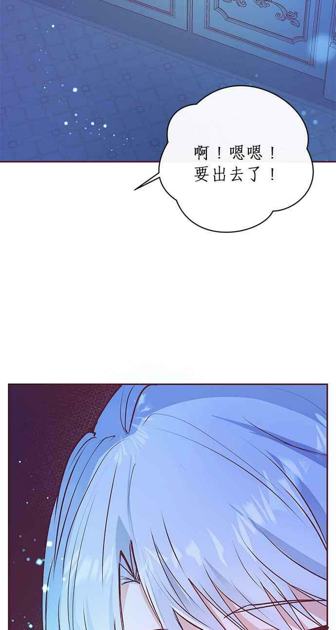 大公殿下，这是个误会漫画,第4话4图