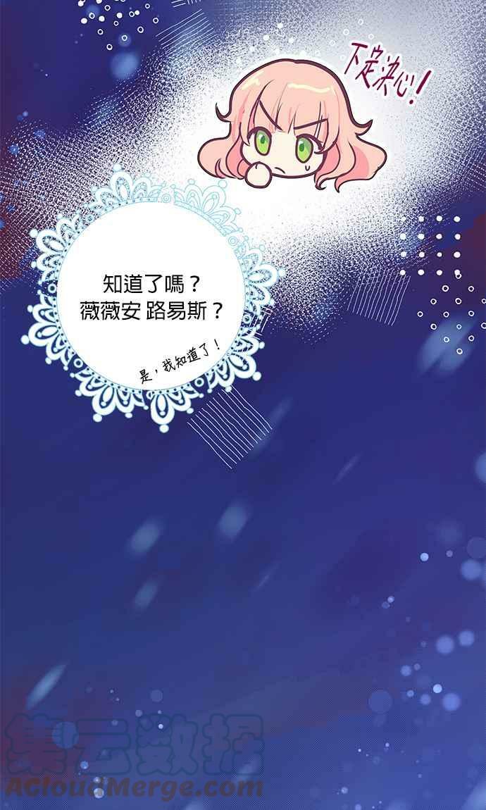 大公殿下，这是个误会漫画,第4话4图