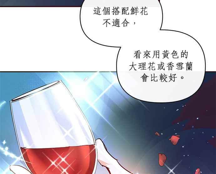 大公殿下，这是个误会漫画,第6话1图