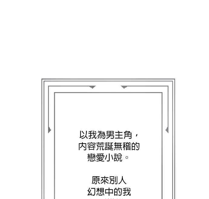 大公殿下，这是个误会漫画,第7话5图