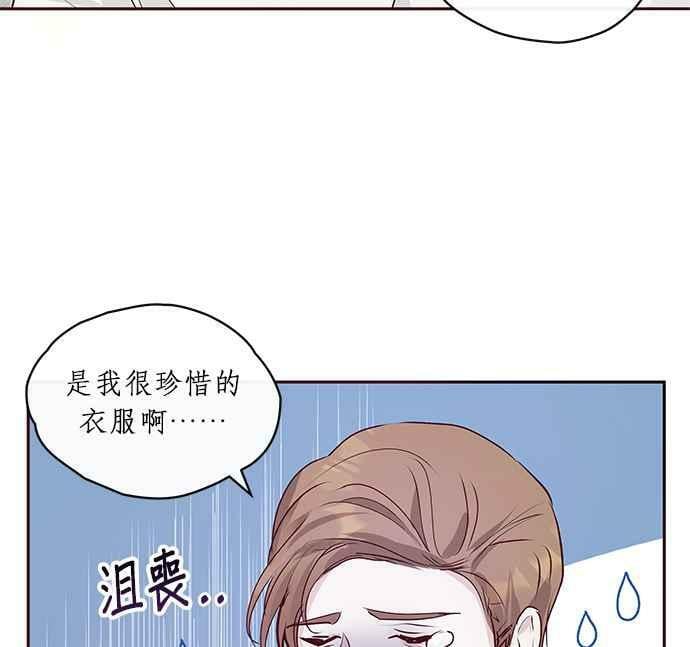 大公殿下，这是个误会漫画,第6话1图