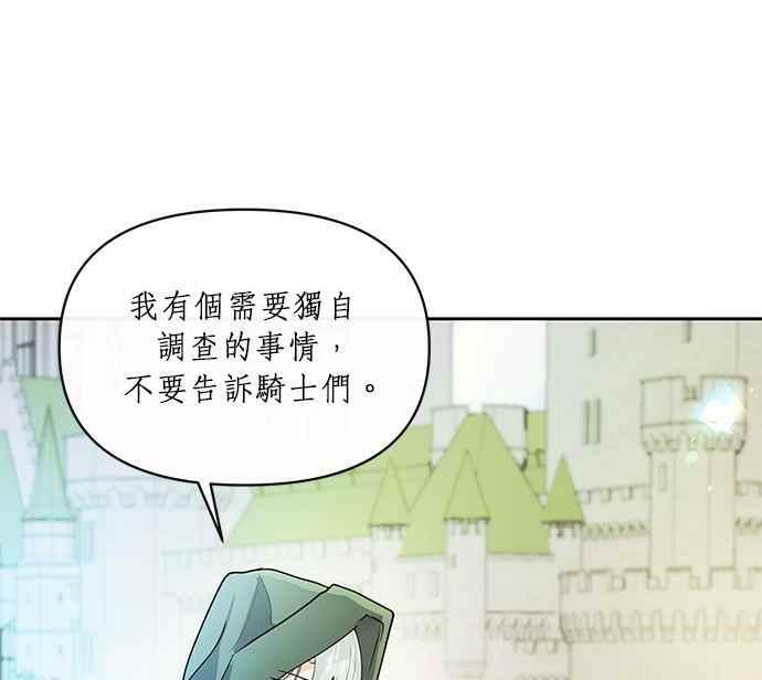 大公殿下，这是个误会漫画,第7话1图