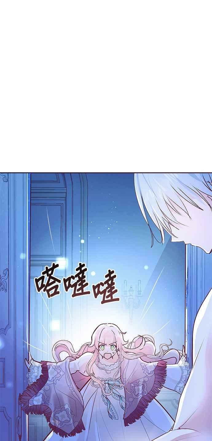 大公殿下，这是个误会漫画,第4话4图