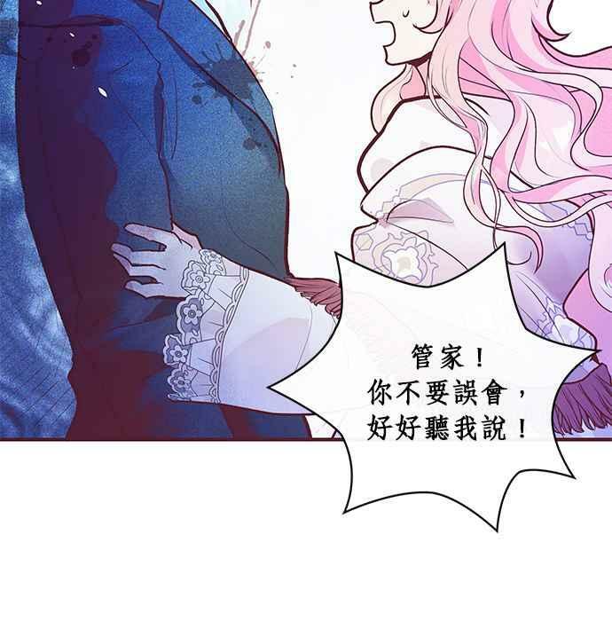 大公殿下，这是个误会漫画,第4话4图