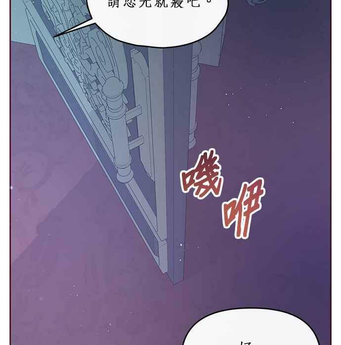 大公殿下，这是个误会漫画,第7话1图