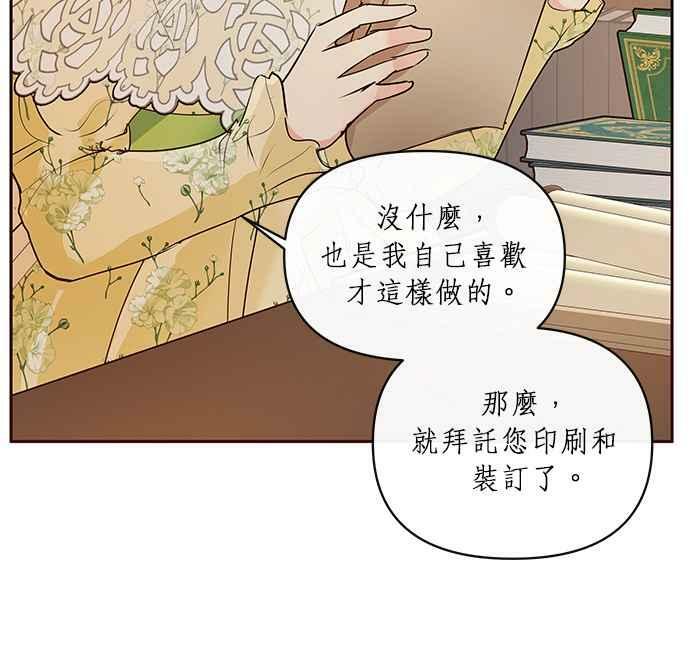 大公殿下，这是个误会漫画,第7话3图