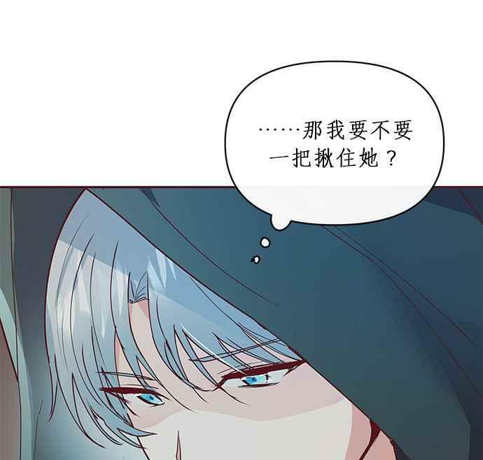 大公殿下，这是个误会漫画,第7话3图