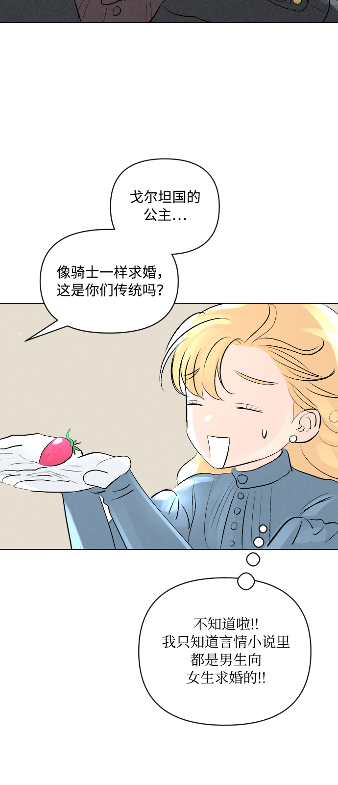 完结后捡了个男二漫画,第3话1图