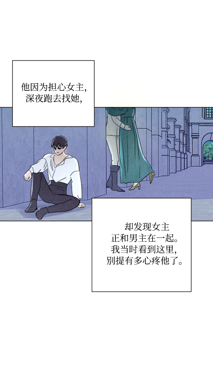 完结后捡了个男二漫画,第1话1图