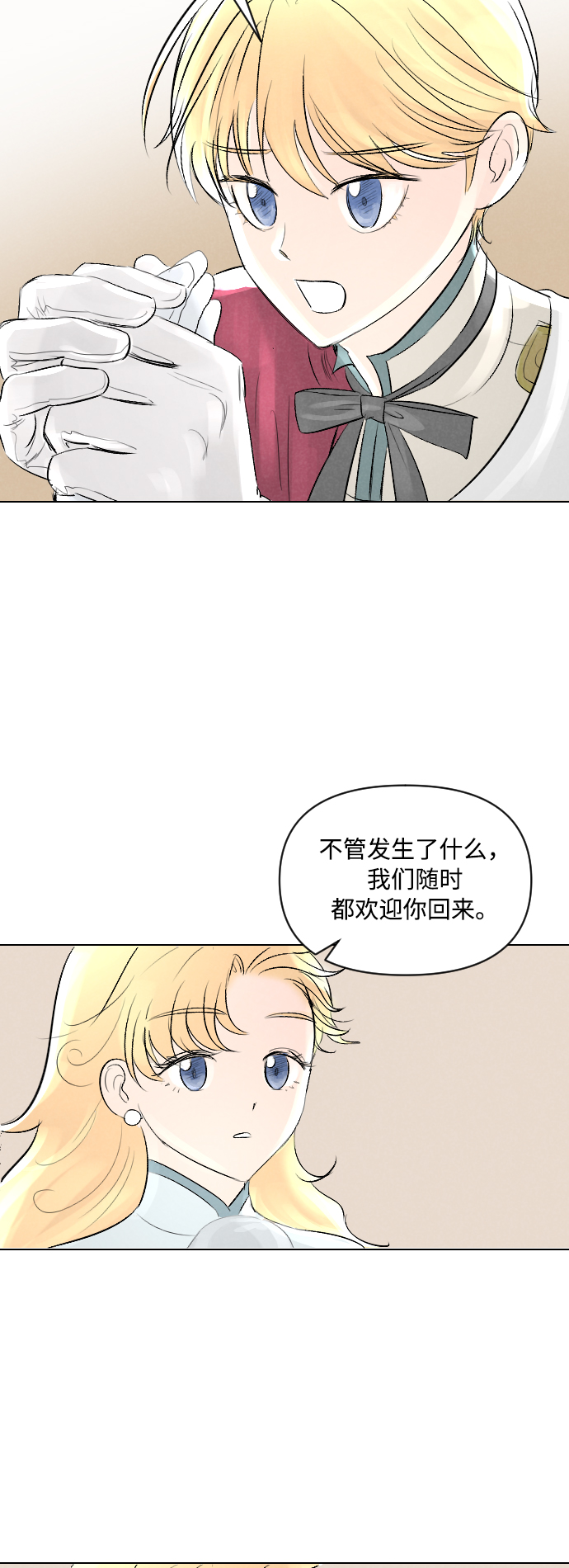 完结后捡了个男二漫画,第3话3图