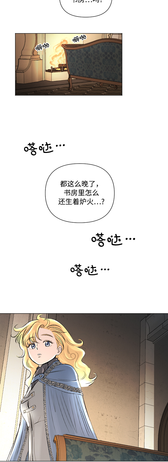 完结后捡了个男二漫画,第7话4图