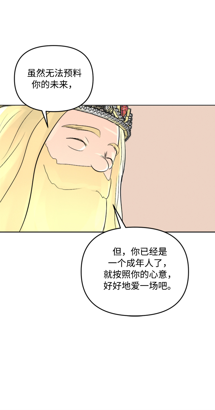 完结后捡了个男二漫画,第2话2图