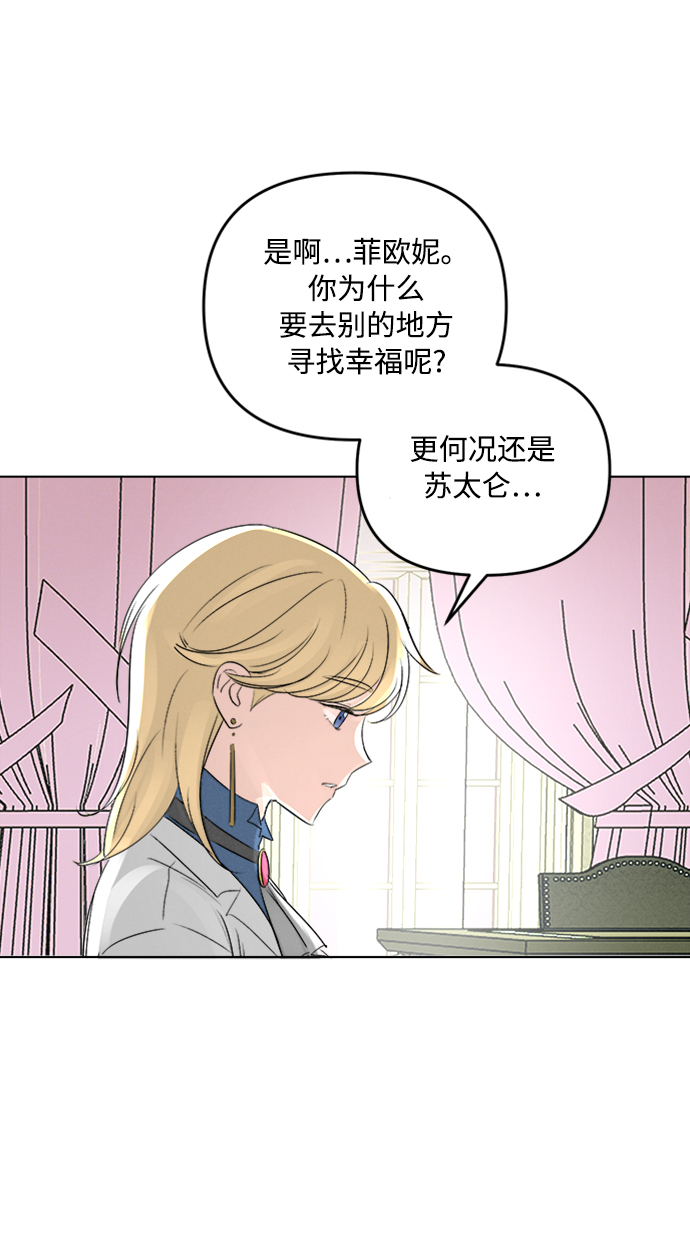 完结后捡了个男二漫画,第2话4图