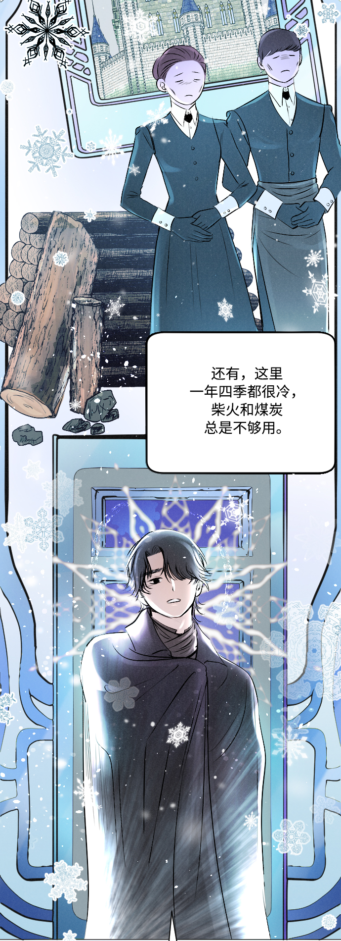 完结后捡了个男二漫画,第5话5图