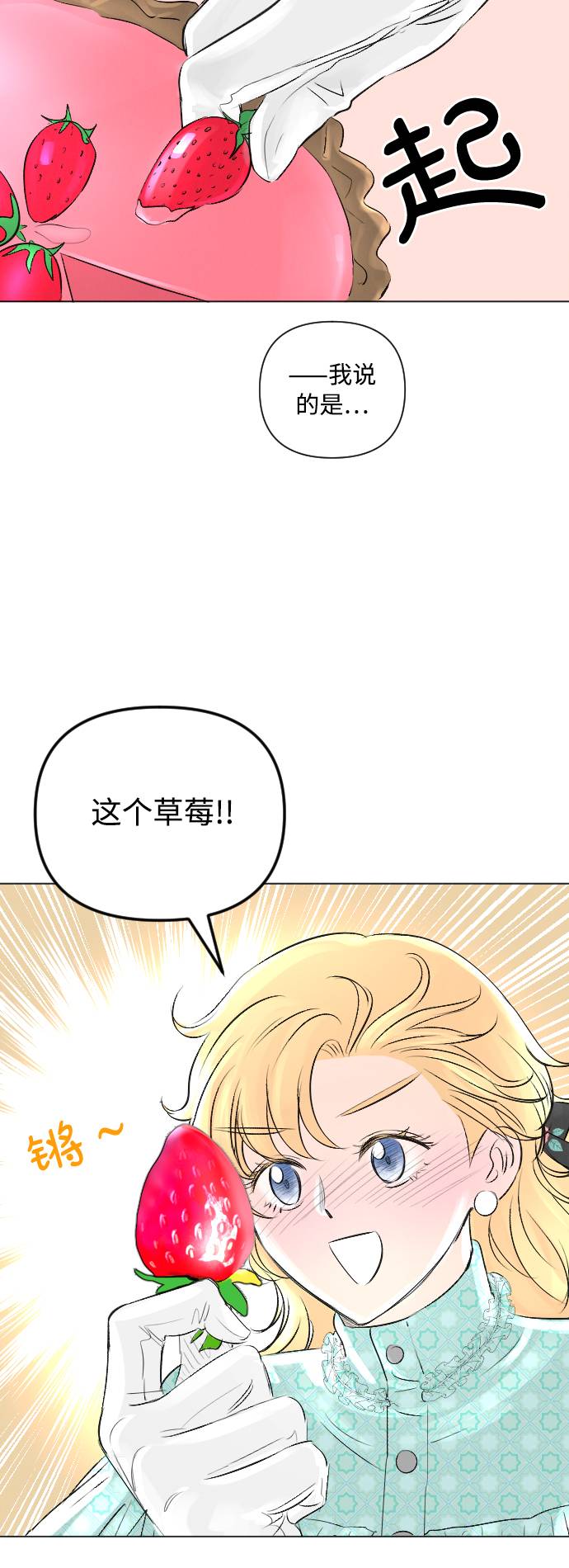 完结后捡了个男二漫画,第8话4图