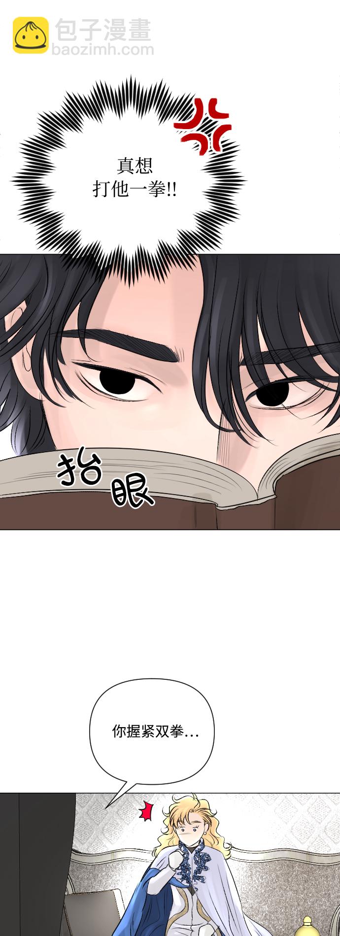 完结后捡了个男二漫画,第9话5图