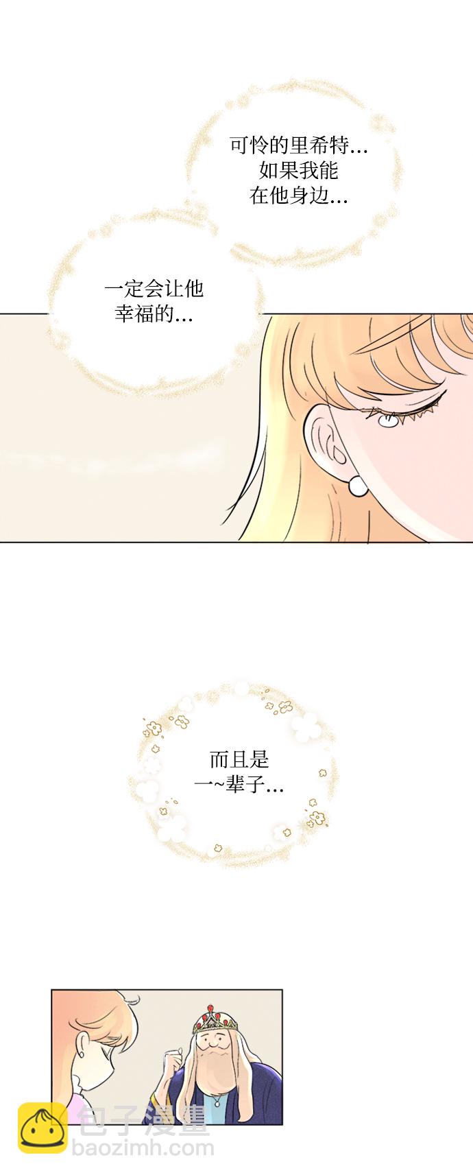 完结后捡了个男二漫画,第1话1图