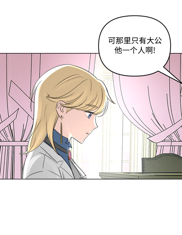 完结后捡了个男二漫画,第2话5图