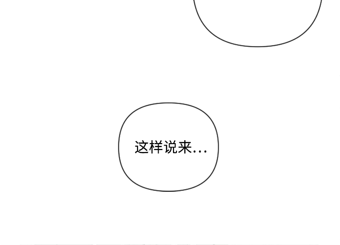 完结后捡了个男二漫画,第10话1图