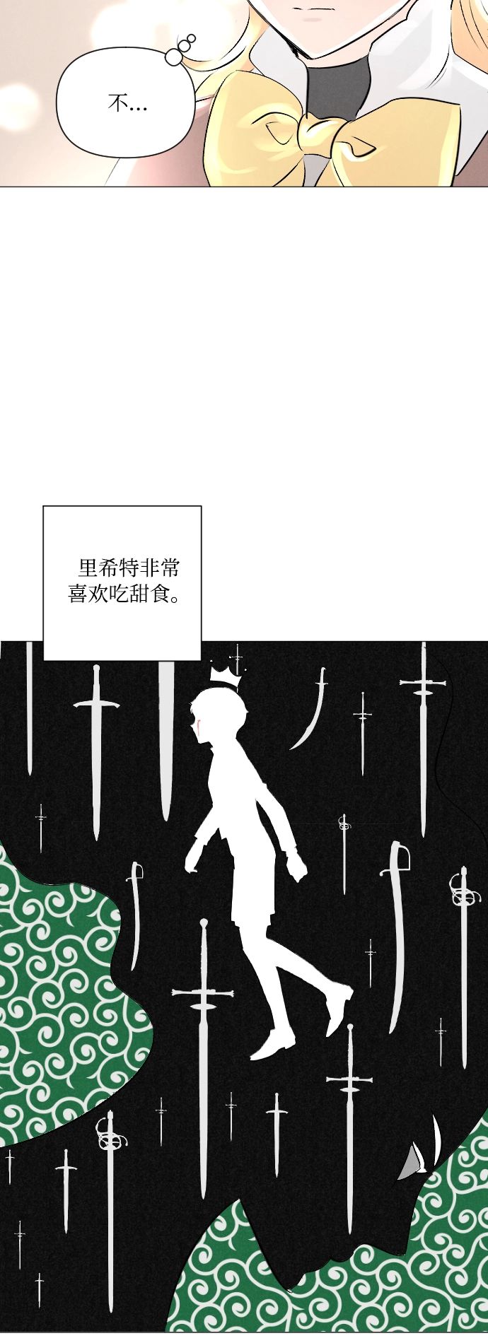 完结后捡了个男二漫画,第5话2图