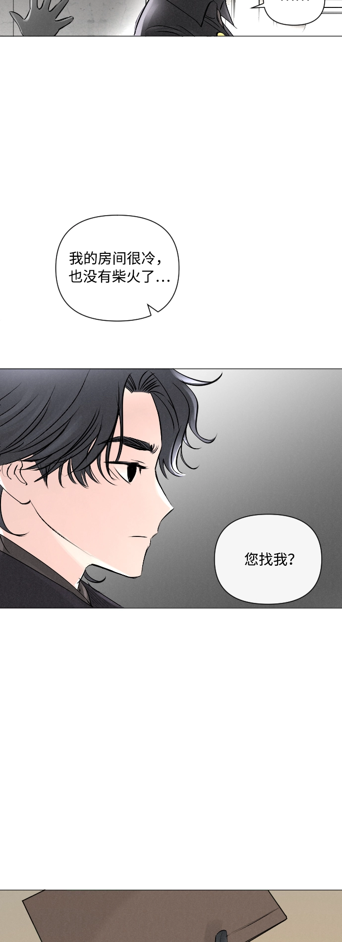 完结后捡了个男二漫画,第5话3图