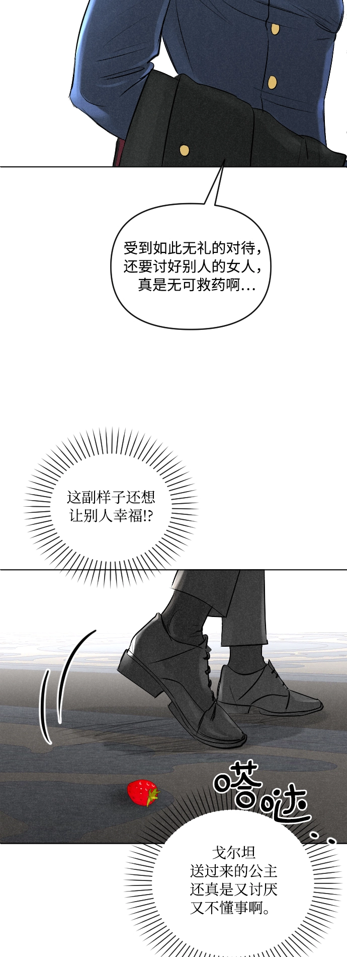 完结后捡了个男二漫画,第4话4图