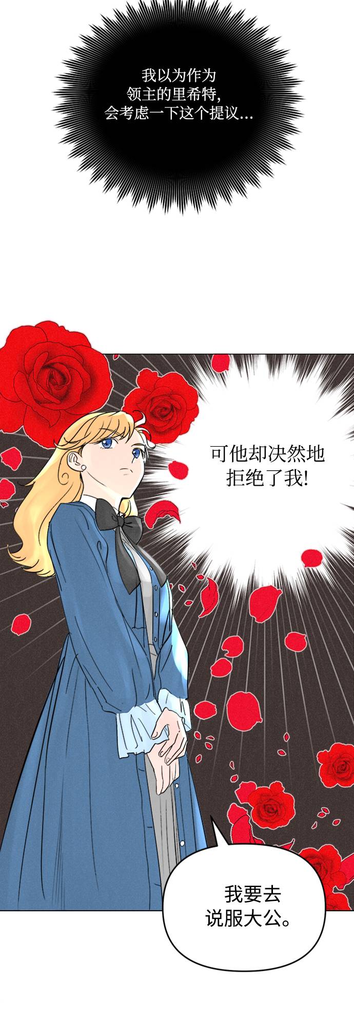 完结后捡了个男二漫画,第2话2图