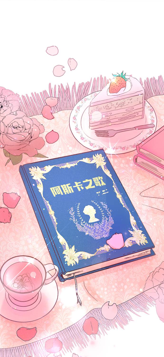 完结后捡了个男二漫画,第1话1图