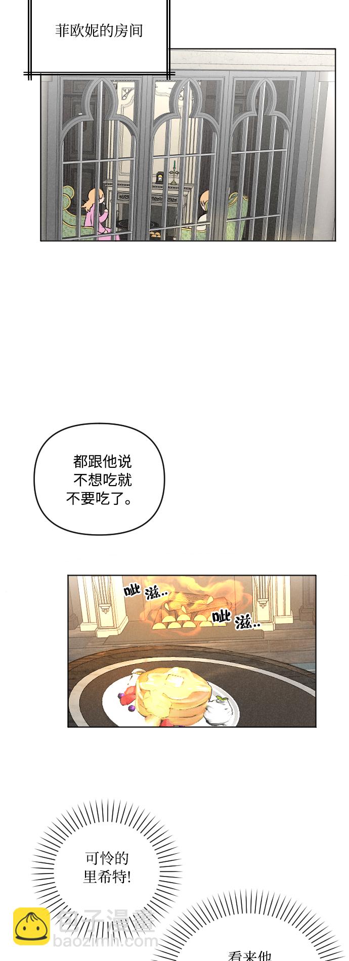 完结后捡了个男二漫画,第4话5图