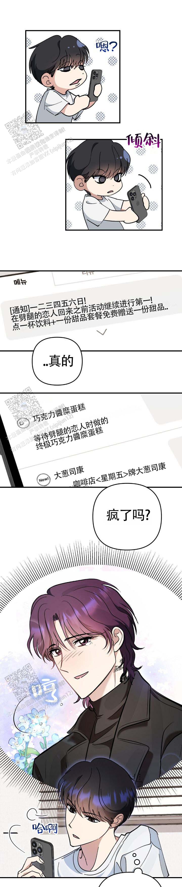 甜蜜星期五漫画,第5话1图