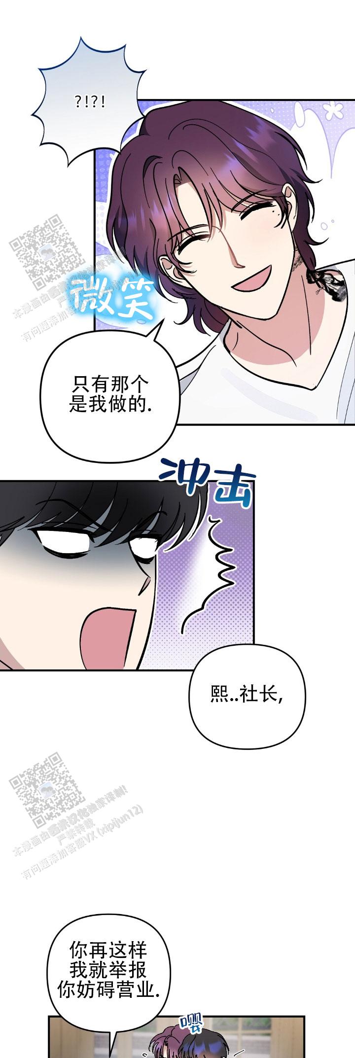 甜蜜星期五漫画,第6话1图