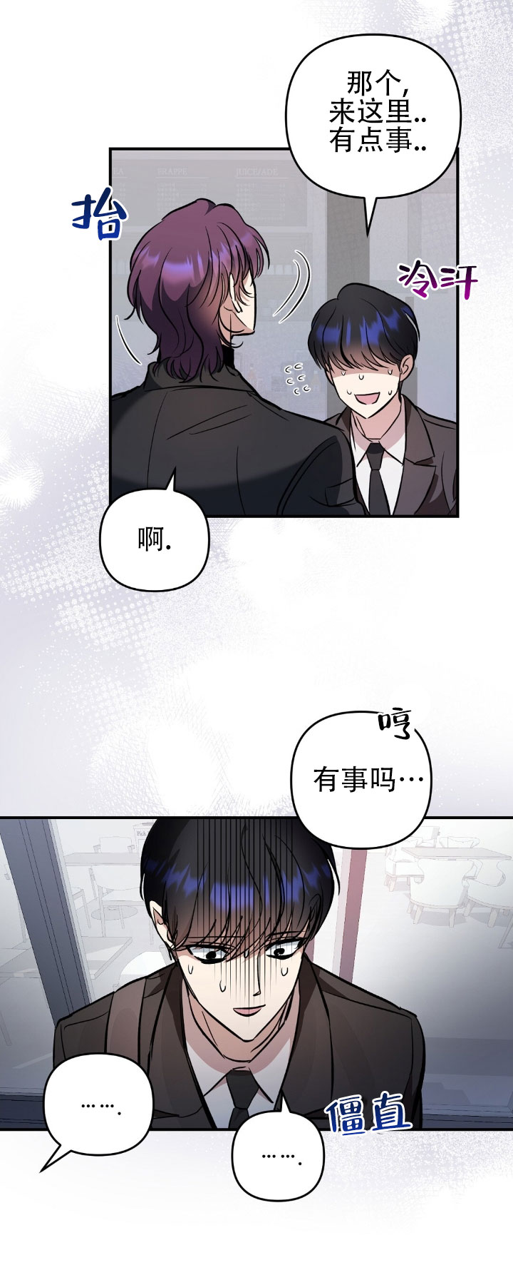 甜蜜星期五漫画,第3话4图