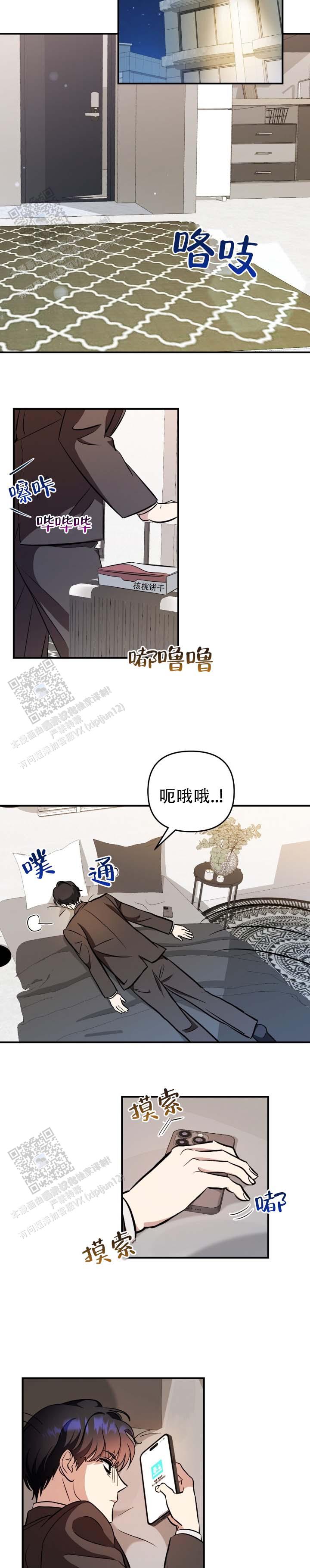 甜蜜星期五漫画,第4话5图