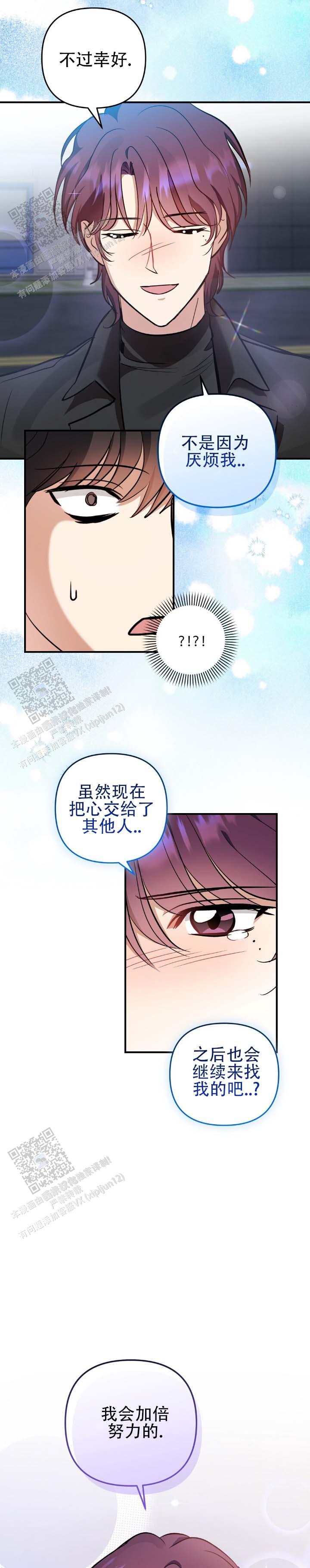 甜蜜星期五漫画,第4话3图