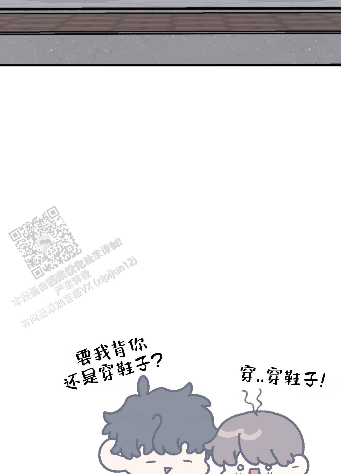 记忆迷雾漫画,第4话1图