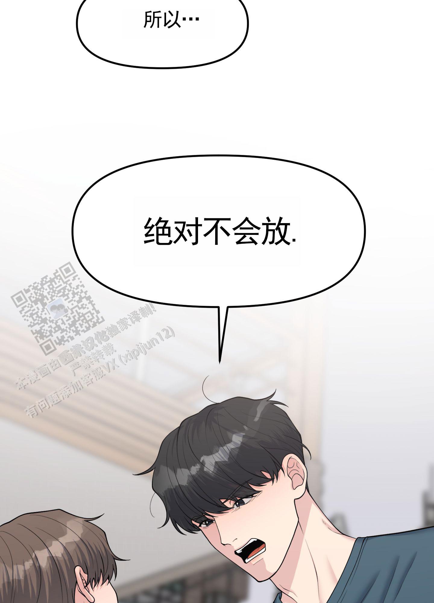 记忆迷雾漫画,第4话2图