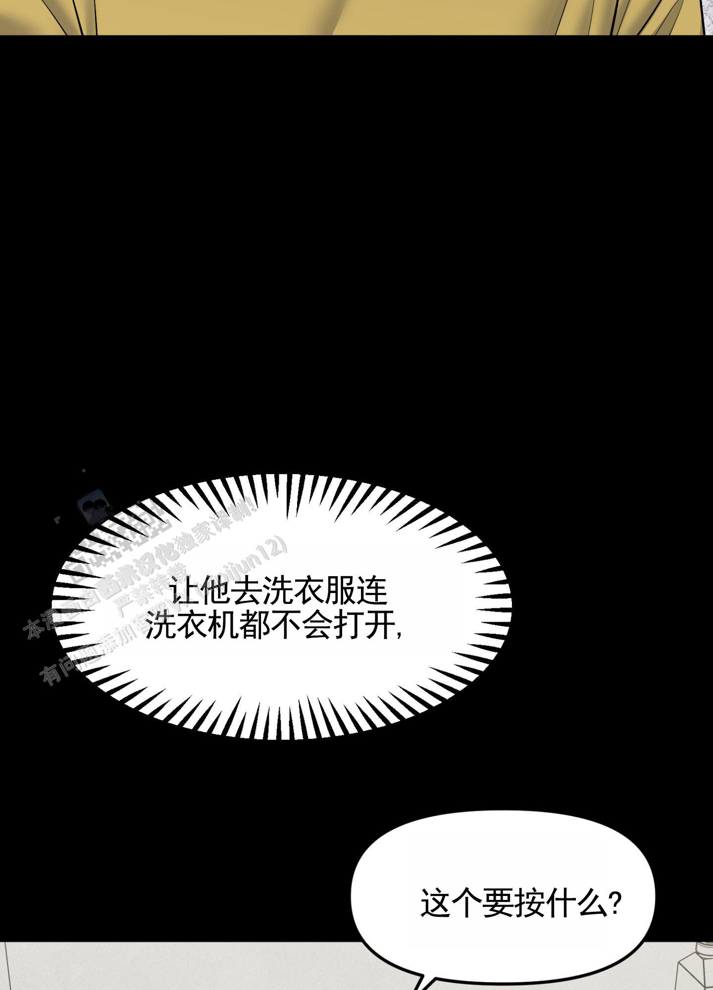 记忆迷雾漫画,第5话2图