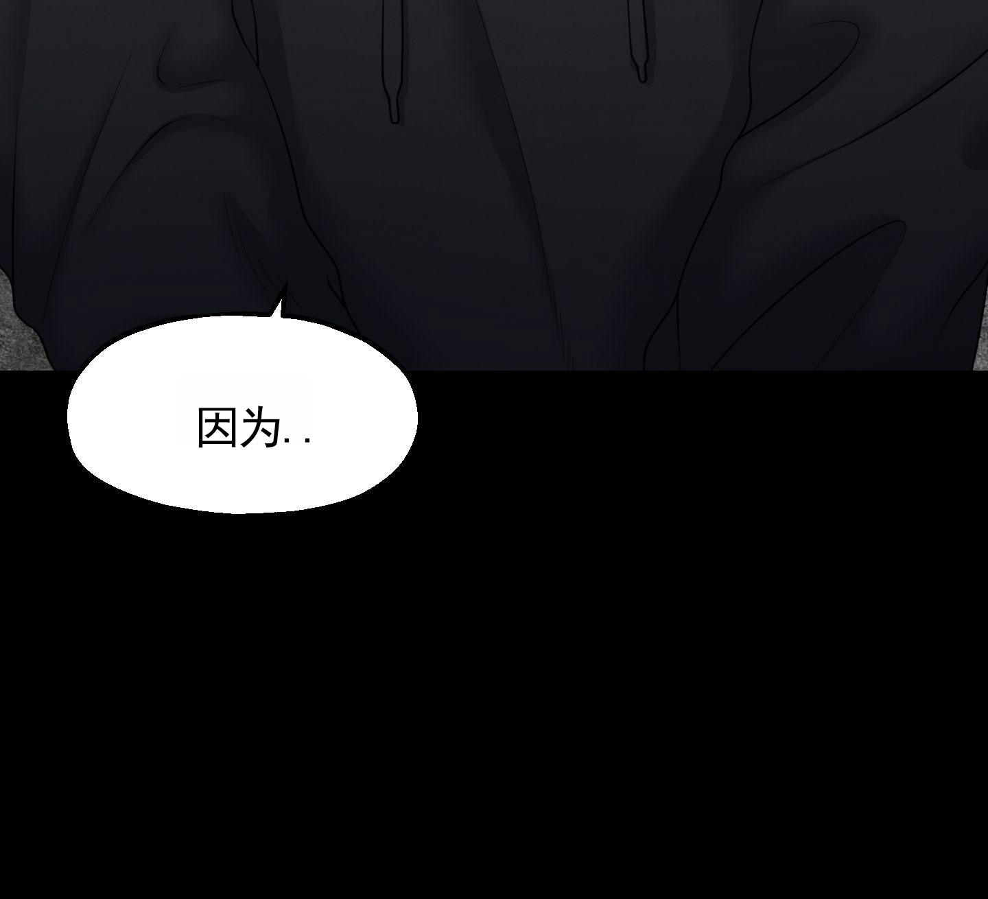 记忆迷雾漫画,第1话3图