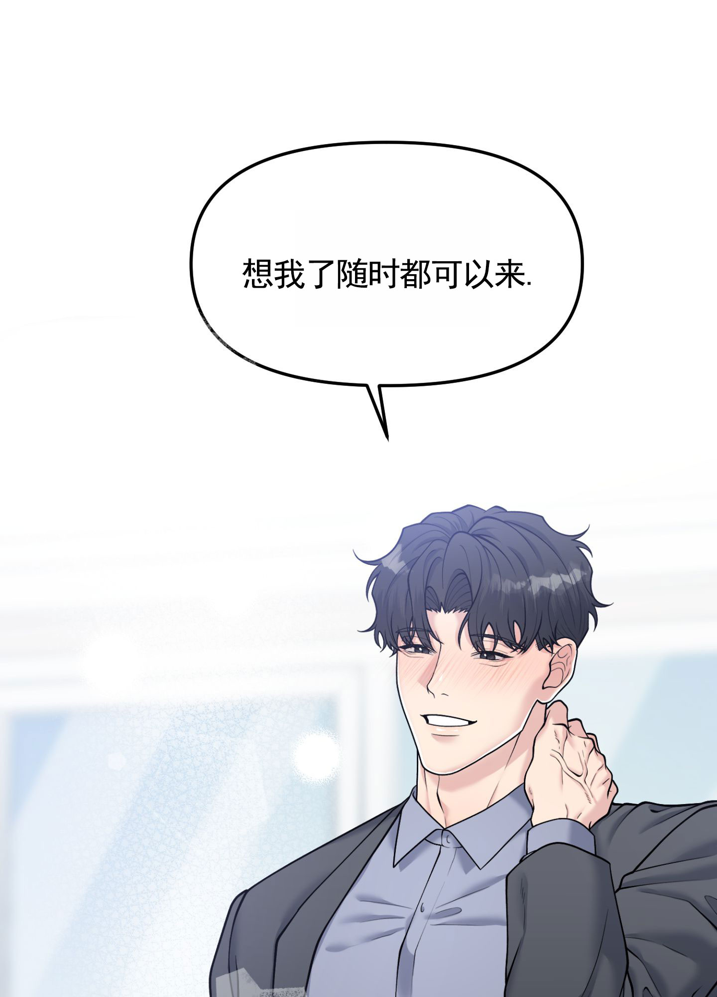 记忆迷雾漫画,第3话3图