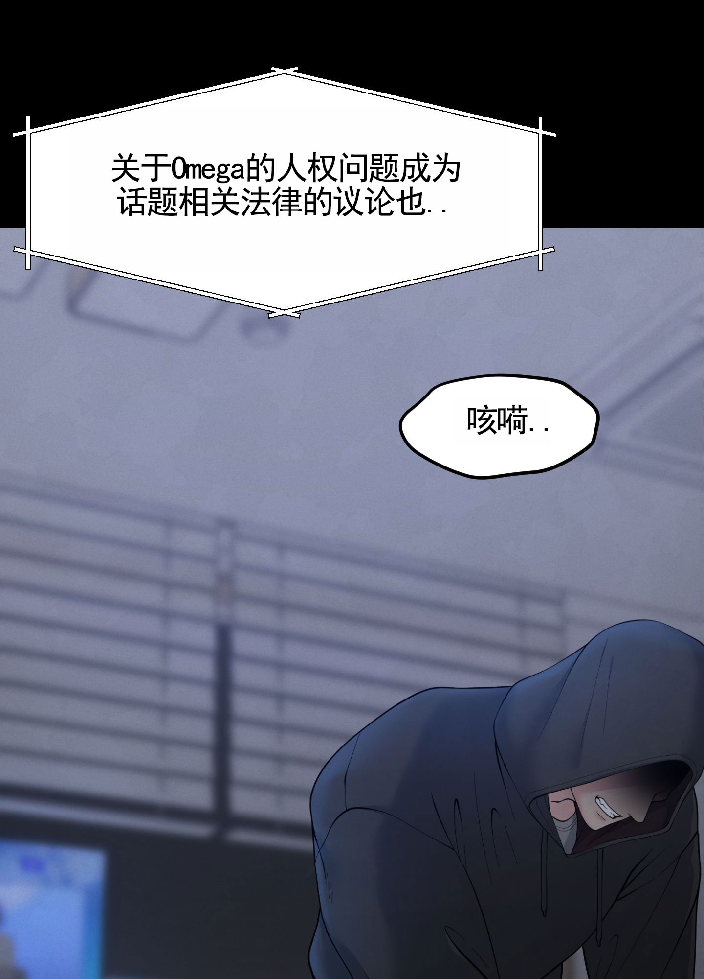 记忆迷雾漫画,第1话3图