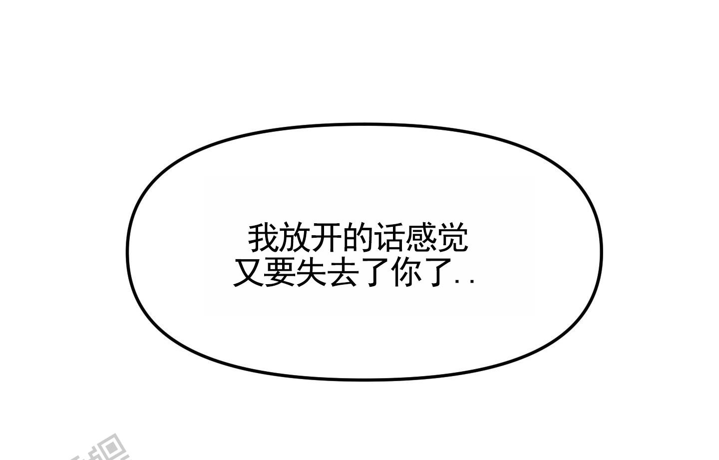 记忆迷雾漫画,第4话5图