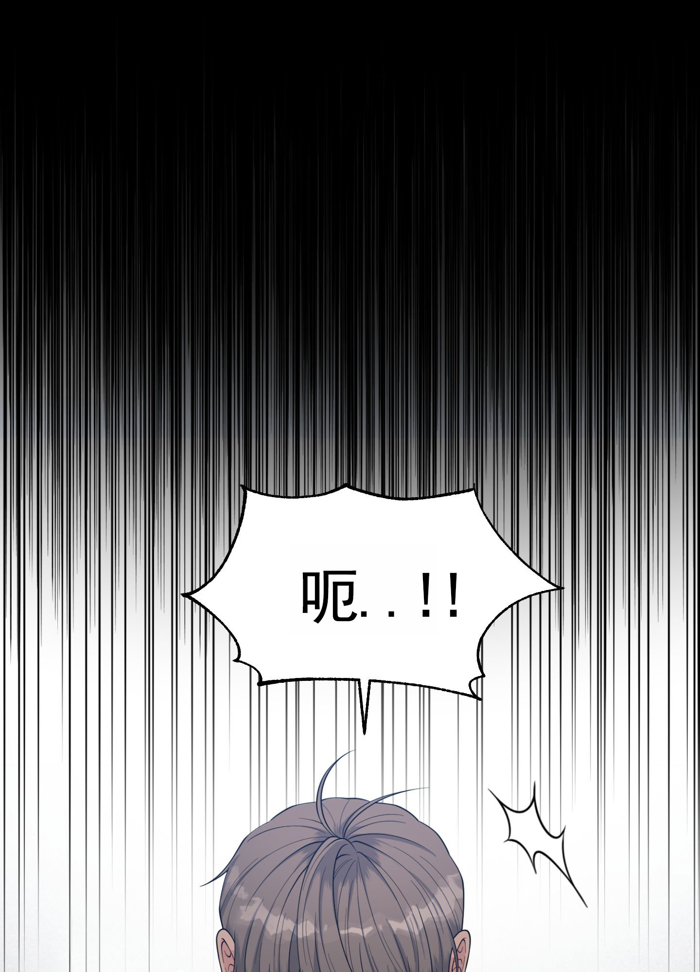 记忆迷雾漫画,第1话5图