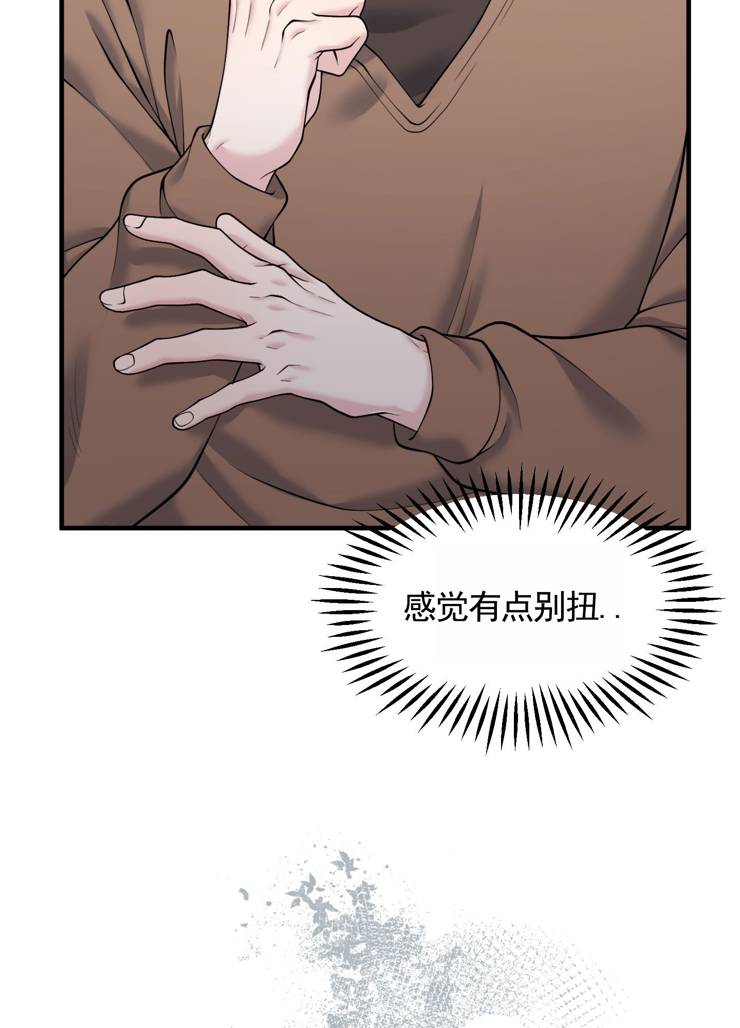 记忆迷雾漫画,第3话1图