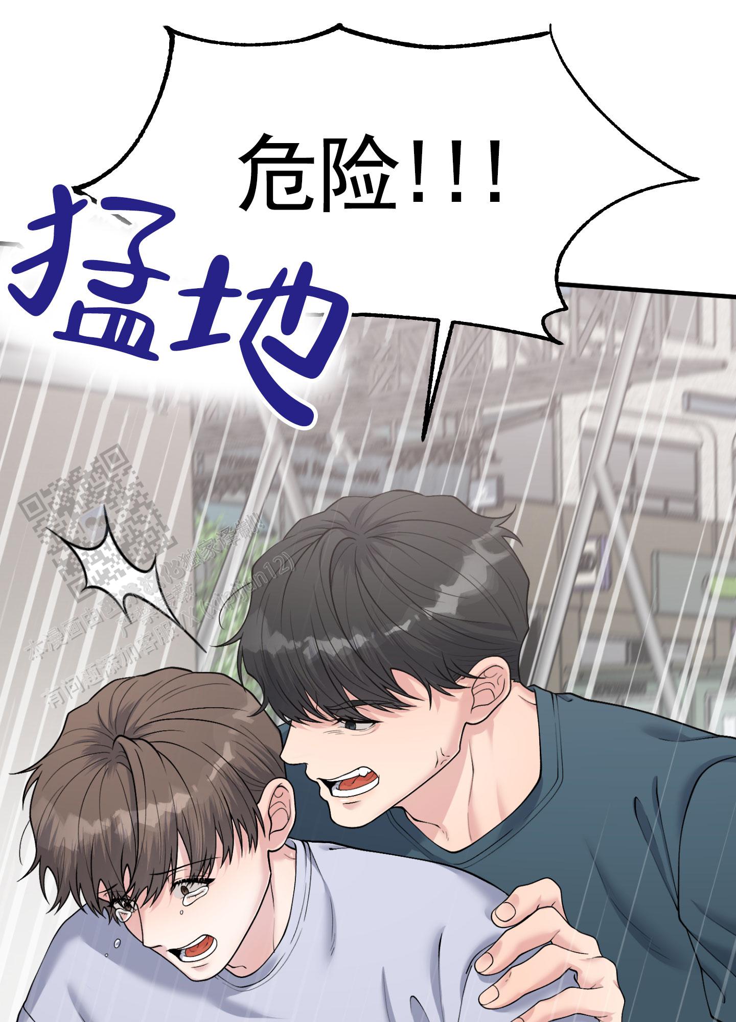 记忆迷雾漫画,第4话2图