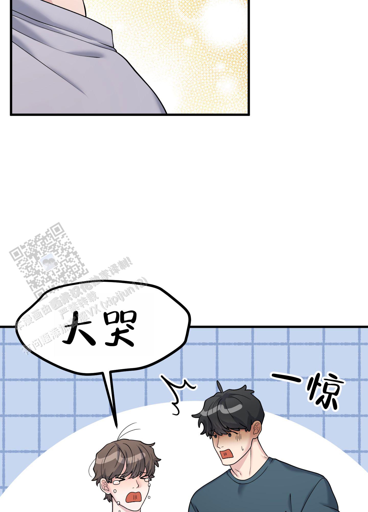 记忆迷雾漫画,第4话2图