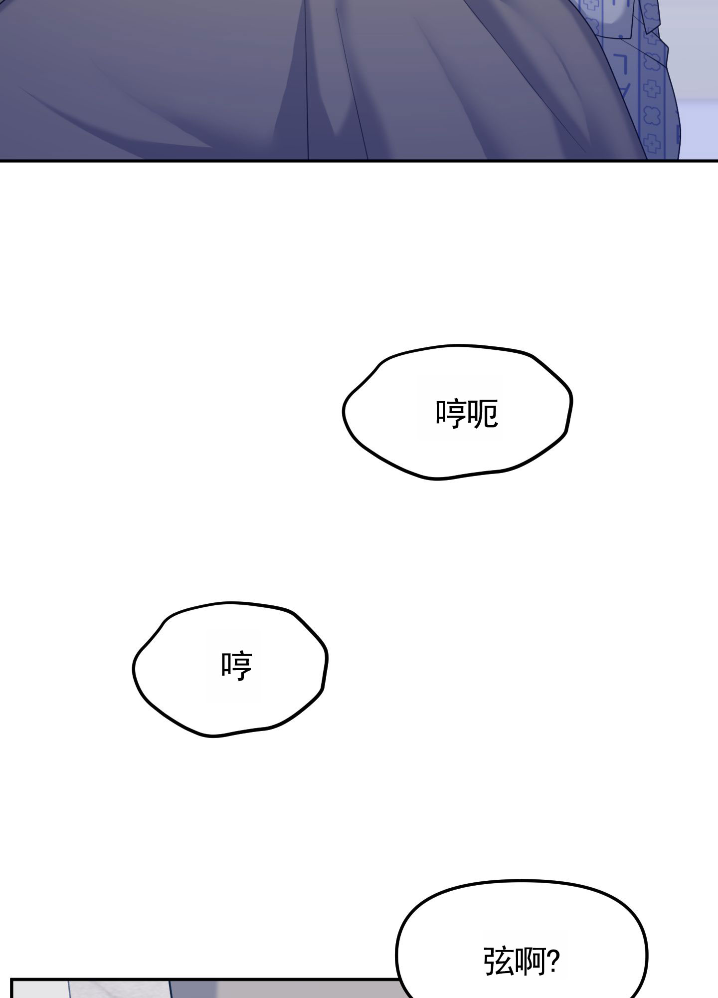 记忆迷雾漫画,第1话3图