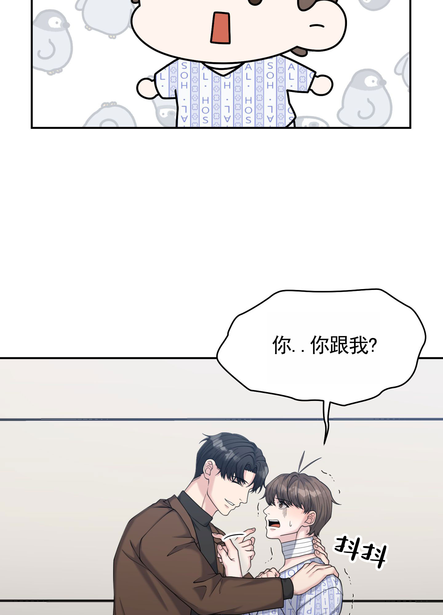 记忆迷雾漫画,第2话1图