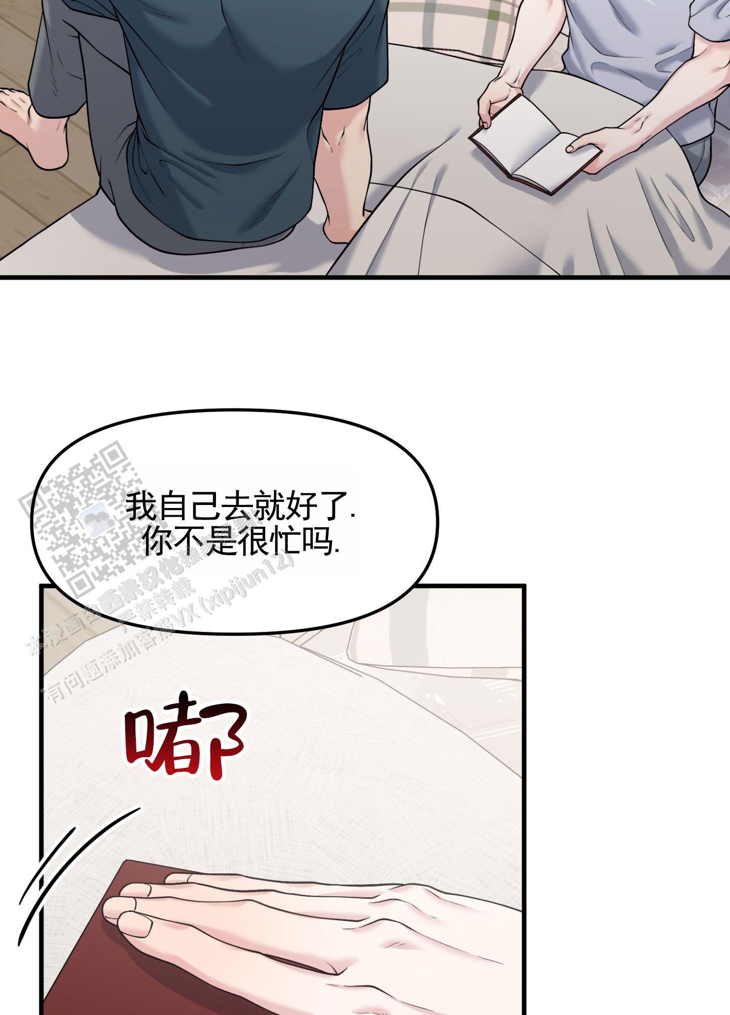 记忆迷雾漫画,第4话1图